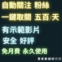 蝦皮 "自動關注語法更新" -2022/03/24