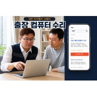 대만 타이베이·신베이 출장 컴퓨터 수리｜Windows 11 재설치 | 59IT