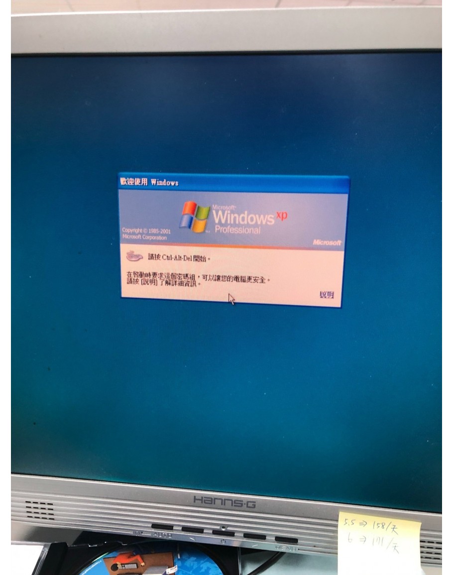 板橋標籤機電腦 SSD 升級完成測試