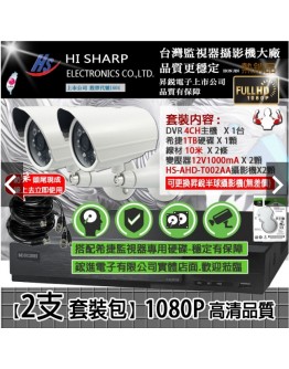監視器推薦 昇銳4路主機+1TB硬碟+昇銳鏡頭2隻1080P/台灣製造/保固一年/SONY晶片1080P 