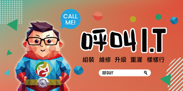 呼叫IT-59IT 呼叫IT-59IT