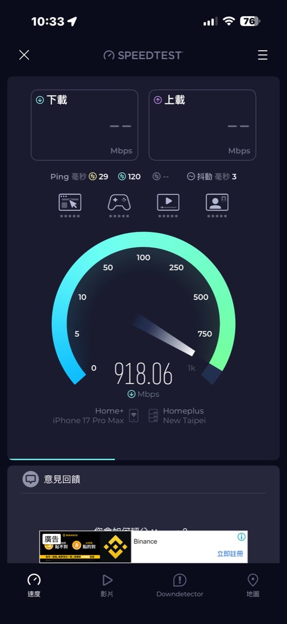 中嘉寬頻1G固定IP修正接線後Speedtest下載918.06Mbps
